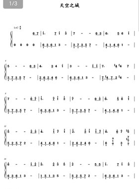 天空之城钢琴简谱五线谱电子版成人基础学初学钢琴流行钢琴电子版