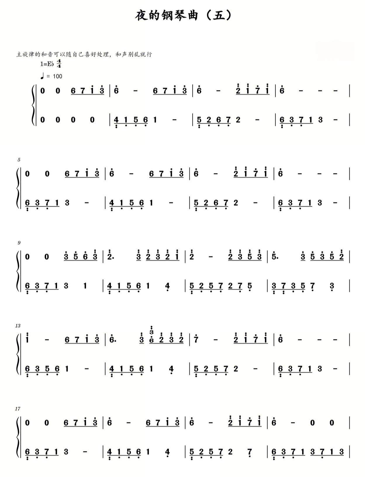 夜的钢琴曲钢琴简谱五线谱完整版成人零基础学钢琴电子版流行歌曲