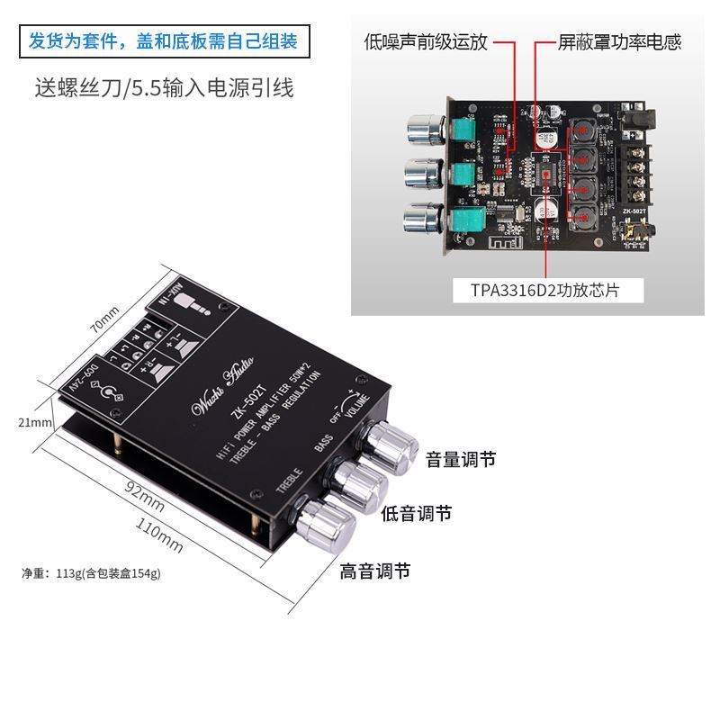 带蓝牙接收器功放模块迷你小功放2x50W 12V音箱音响数字功放主板