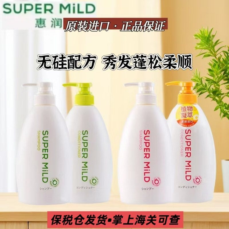 SUPERMiLD惠润洗发露野鲜花芳香控油蓬松无硅油洗发水护发素正品