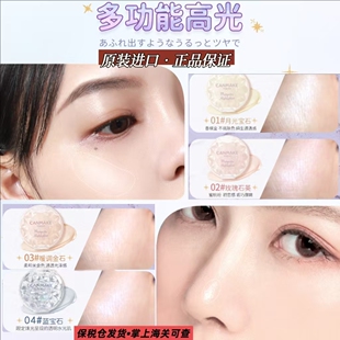 日本CANMAKE井田水润高光膏胭脂粉月光宝石玫瑰石英修容腮红正品