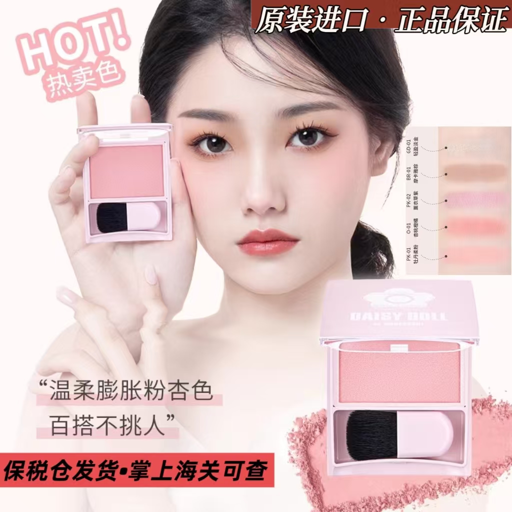 日本DaisyDoll单色腮红收缩色高光修容腮紫膨胀色胭脂轻粉感正品