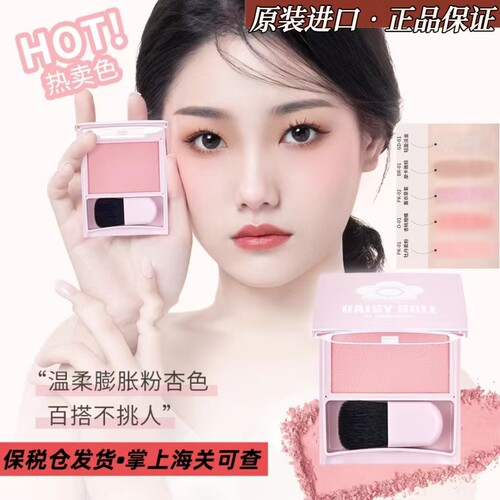 日本DaisyDoll单色腮红收缩色高光修容腮紫膨胀色胭脂轻粉感正品