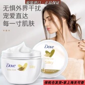 Dove多芬大白碗身体乳保湿 滋润补水润肤乳去鸡皮蚕丝持久留香正品