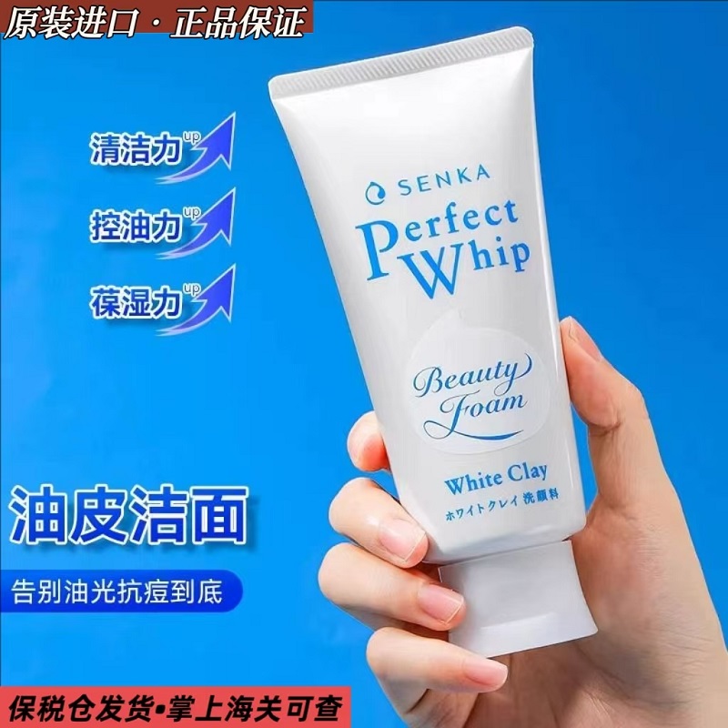 保湿清洁学生洗脸正品120g