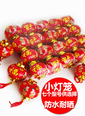 福财神到红色迷你塑料灯笼过新年盆景花卉挂件春节喜庆发财小灯笼