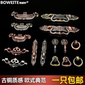仿古吊坠柜子书桌手柄复古铜床头柜抽屉把手 柜门拉手中式 欧式 风格