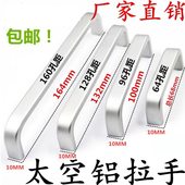 现代简约衣柜把手 欧式 抽屉柜门家具五金 中式 太空铝实心加厚拉手