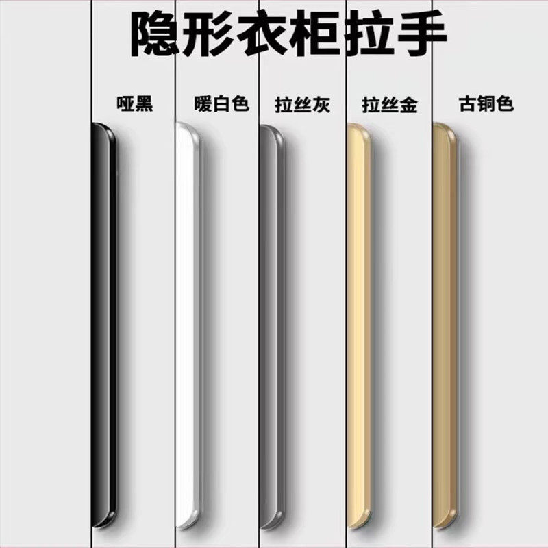 隐形拉手黑色免打孔轻奢金色抽屉暗拉手现代简约衣柜门橱柜门拉手,基础建材,隐形拉手,淘宝优惠券,粉丝福利购,淘宝优惠卷