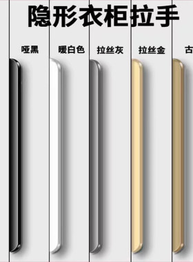 隐形拉手黑色免打孔轻奢金色抽屉暗拉手现代简约衣柜门橱柜门拉手