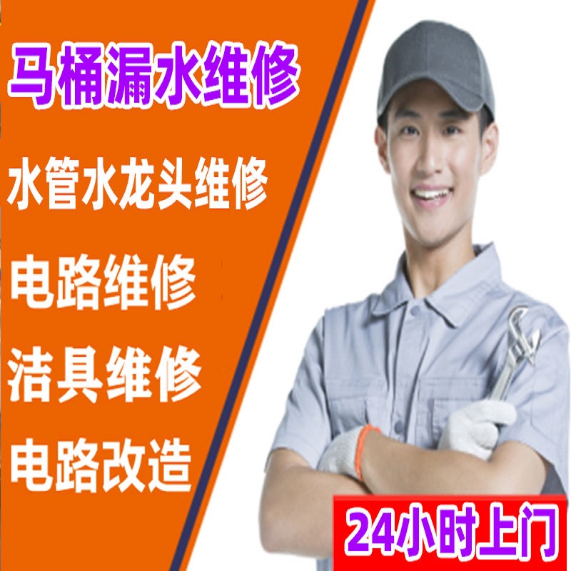 南京建邺南湖附近水管维修安装马桶漏水维修马桶异物捞取水电维修