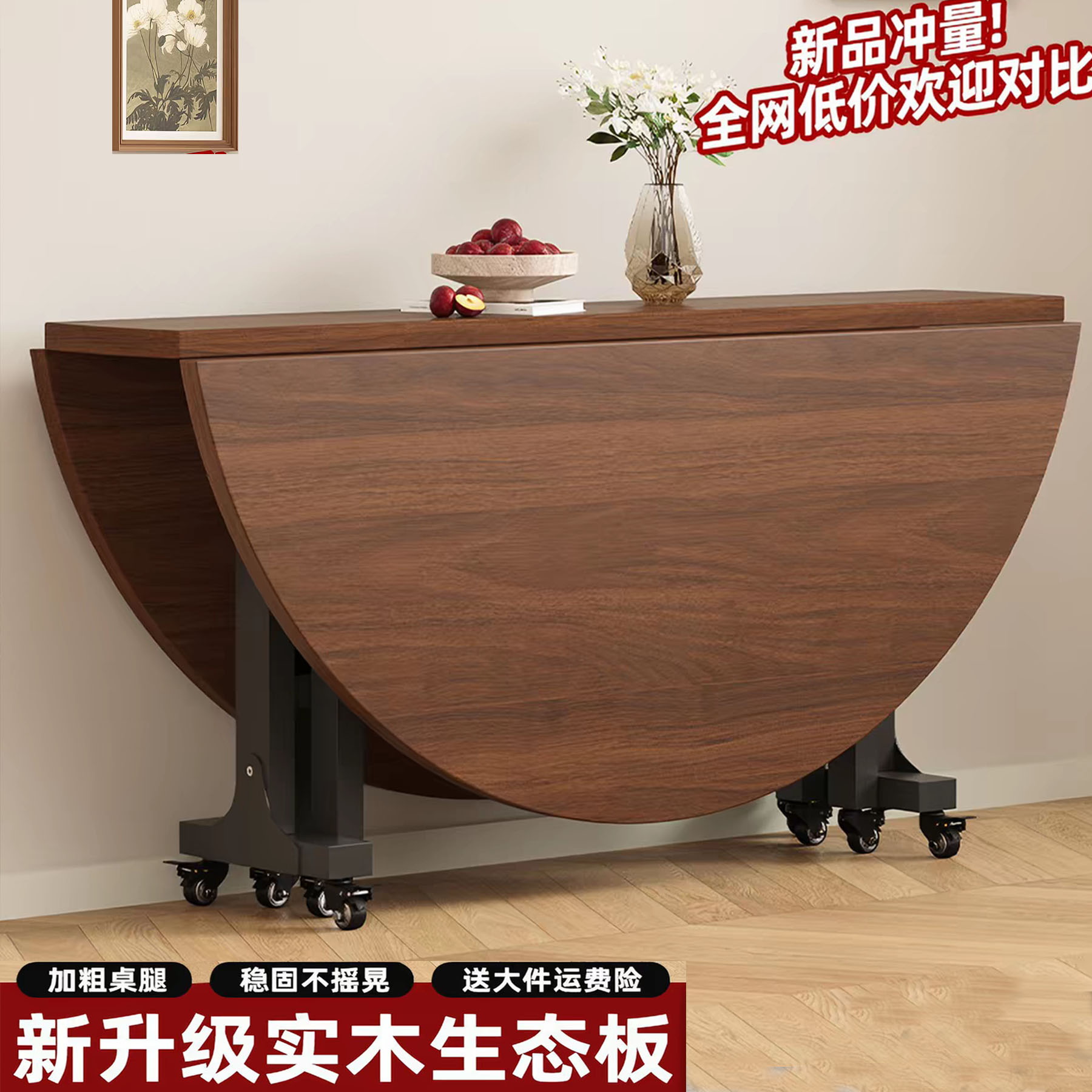 实木芯折叠桌家用桌子带轮移动圆形餐桌吃饭桌子转盘大圆桌可折叠图片