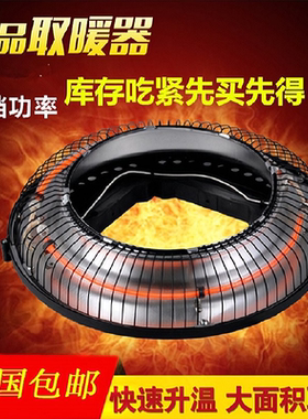 麻将机取暖器烤火炉棋牌室电暖炉