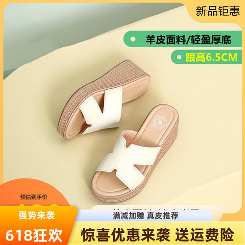 骆驼女鞋2026夏季新款女凉拖鞋真皮厚底坡跟休闲旅游舒适凉鞋女
