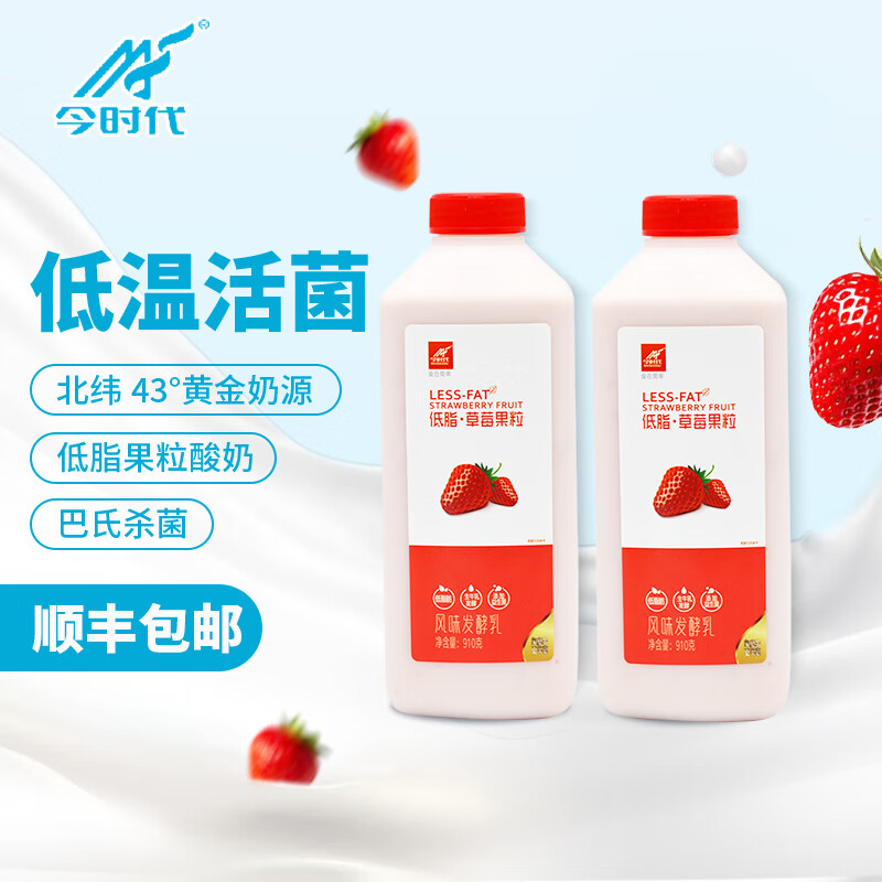 今时代低温酸奶910g*2瓶燕麦黄桃草莓果粒早餐益生菌家庭桶装