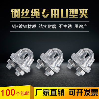 塑钢线钢丝绳夹头丝线夹卡扣镀锌卡扣元宝卡头锁扣U型夹子绳扣3mm