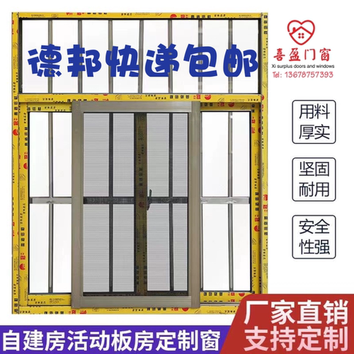 乡村自建房铝合金推拉窗防蚊防盗