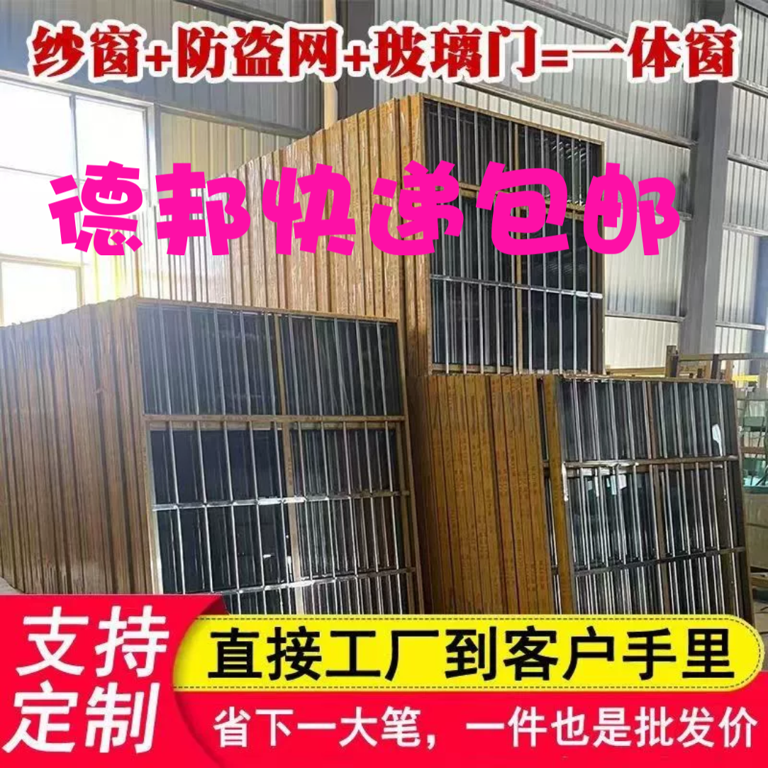 农村自建房家用电泳香槟色不锈钢防盗连体窗铝合金推拉窗送纱窗