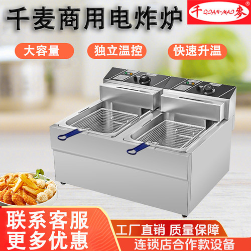 佳斯特电炸炉油炸锅厂家直销千麦