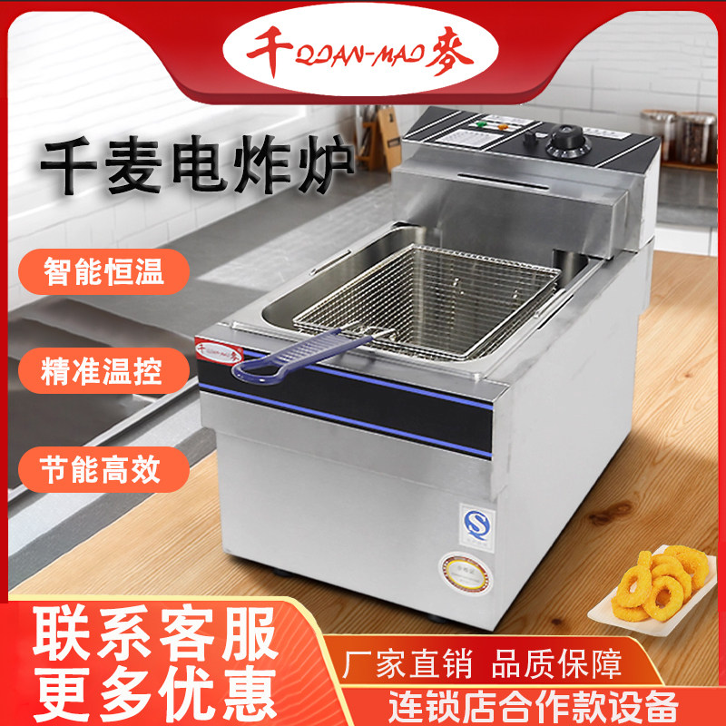 千麦904/903双缸双筛电炸炉商用加厚油炸锅炸薯条机汉堡店专用