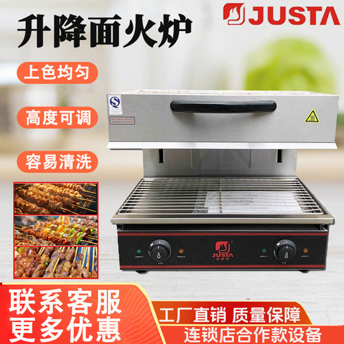 佳斯特EB-600无烟升降面火炉千麦
