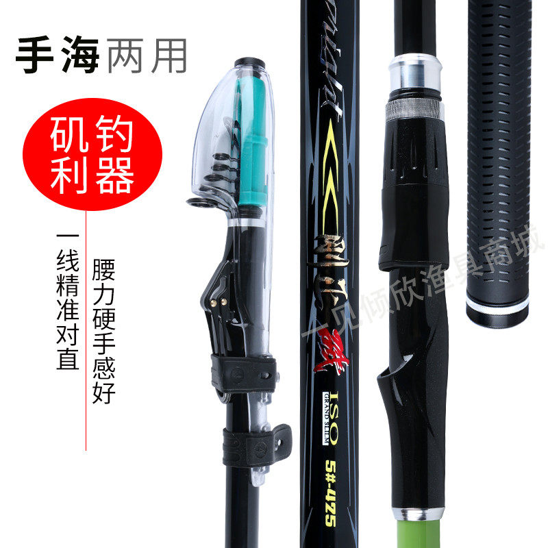 研拓研拓手海两用矶钓竿图片