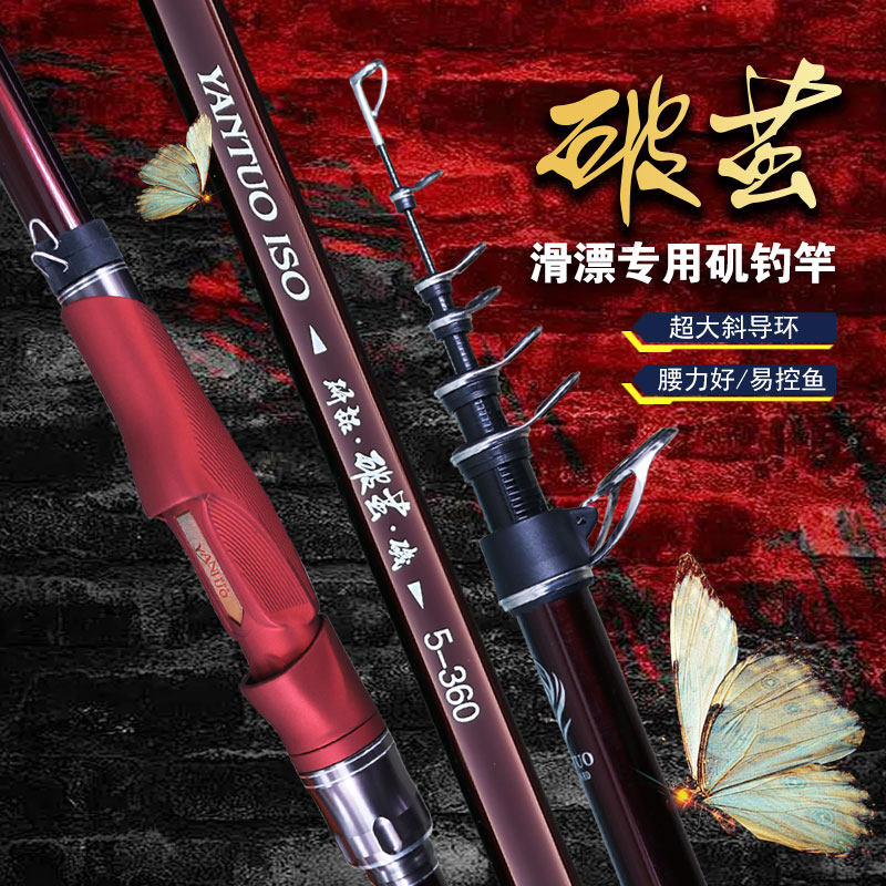 矶竿超硬碳素4大导环长节套装图片