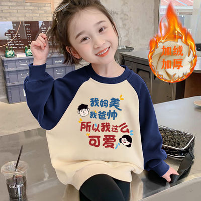 女童纯棉卫衣秋冬款新款韩版洋气儿童打底衫中大童加绒一体绒上衣