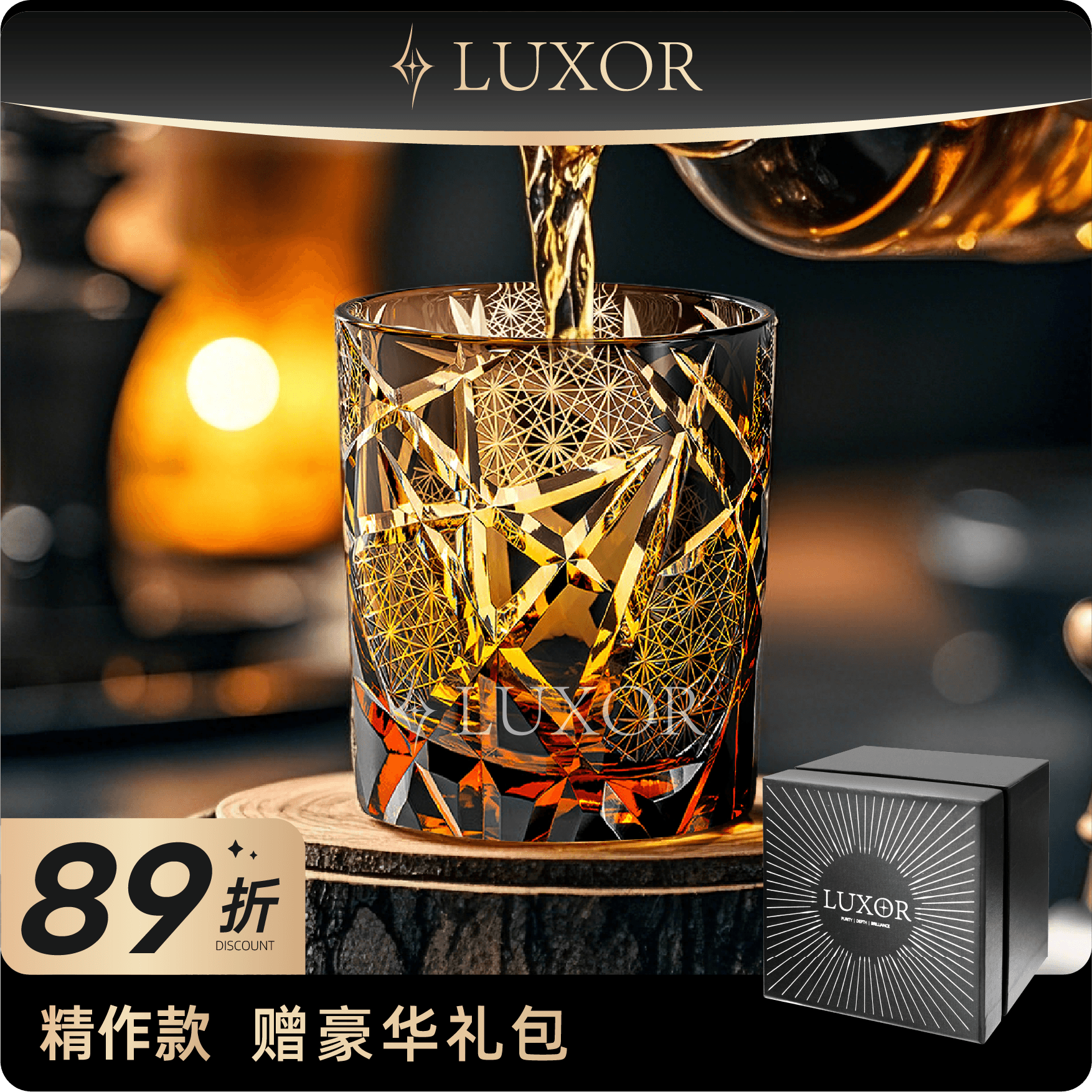 诸神黄昏闪电手工雕刻江户切子个性复古典威士忌水晶酒杯送礼盒装