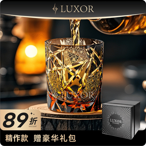 LUXOR诸神黄昏闪电高端水晶酒杯