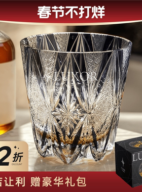 LUXOR罗拉秘钥复古典个性哥特朋克水晶玻璃手工酒杯江户切子绮罗