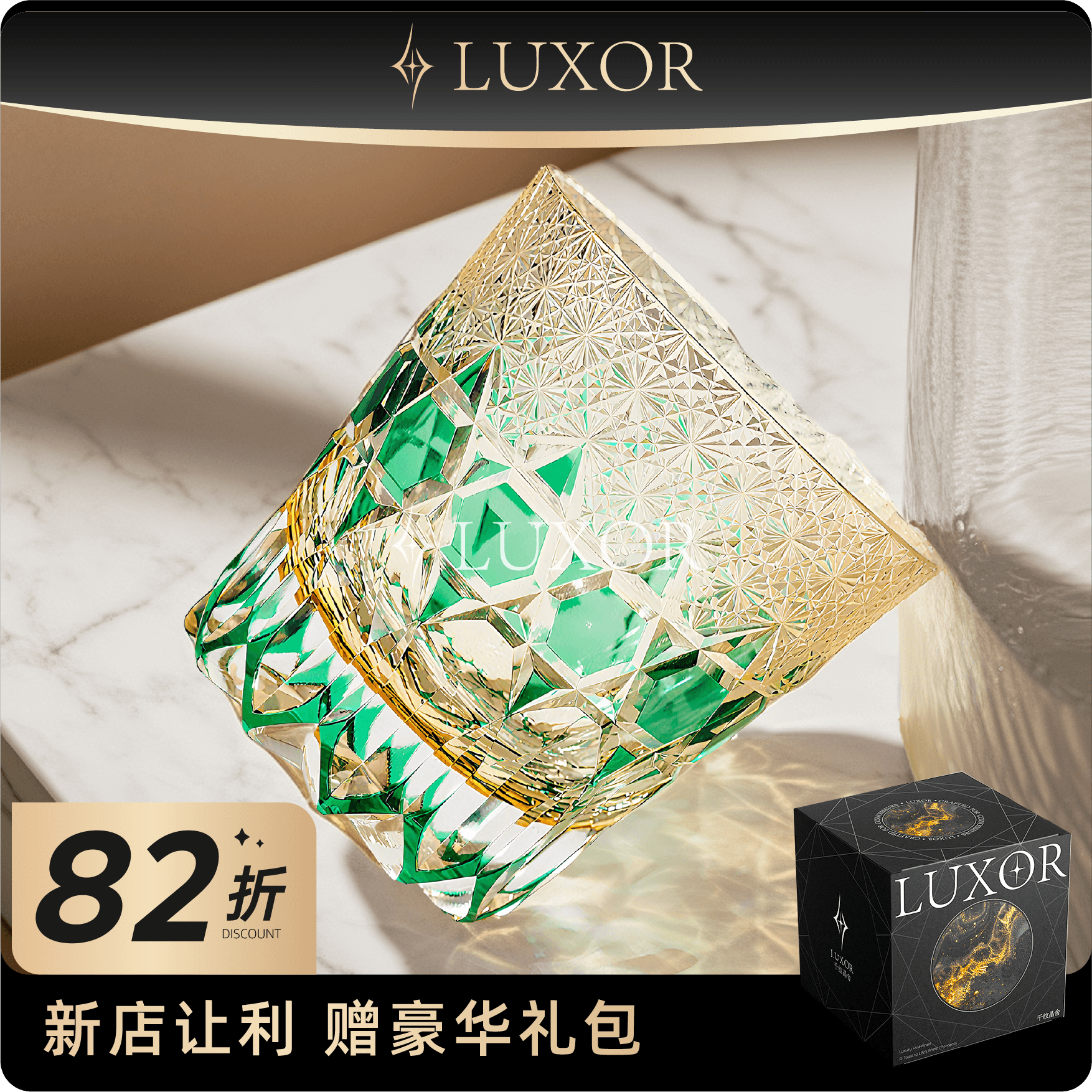 LUXOR绿萤石荧石手工雕刻水晶玻璃江户切子威士忌酒杯高档洋酒杯