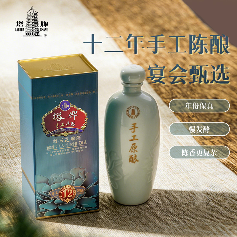 塔牌黄酒十二年陈手工原酿花雕酒500ml盒装糯米黄酒手工绍兴老酒