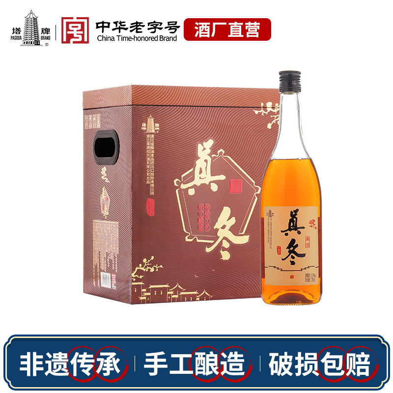 塔牌真冬酒720ml*6瓶整箱黄酒