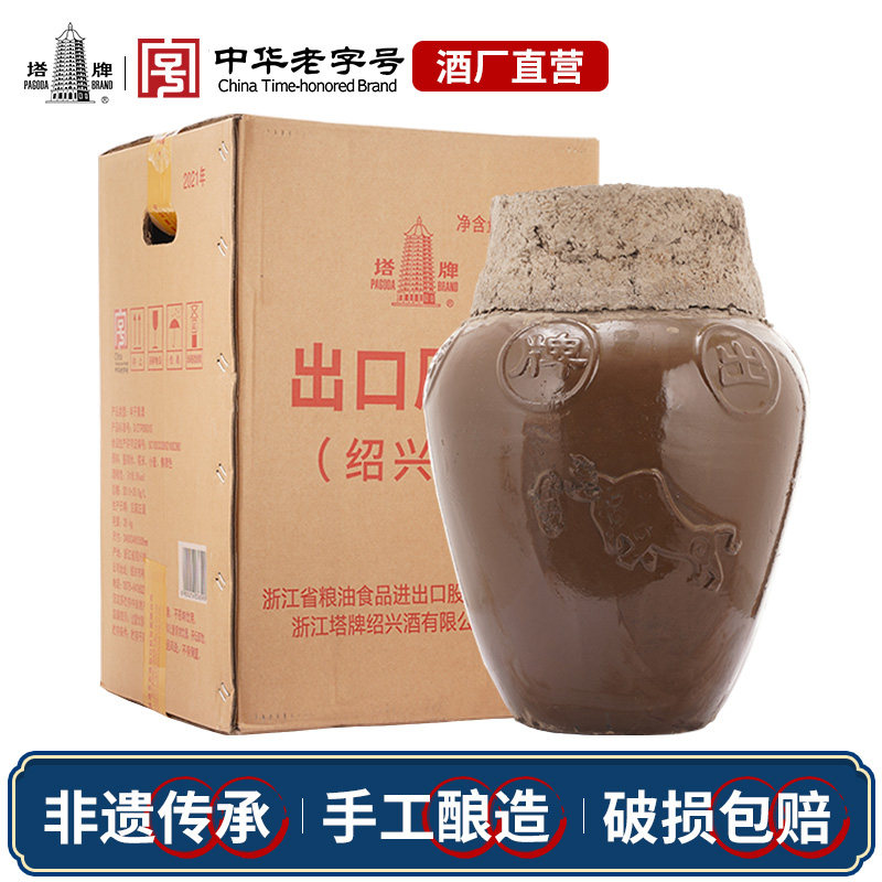 塔牌黄酒2021年冬酿出口原酒15L坛装黄酒糯米酒加饭酒绍兴花雕酒