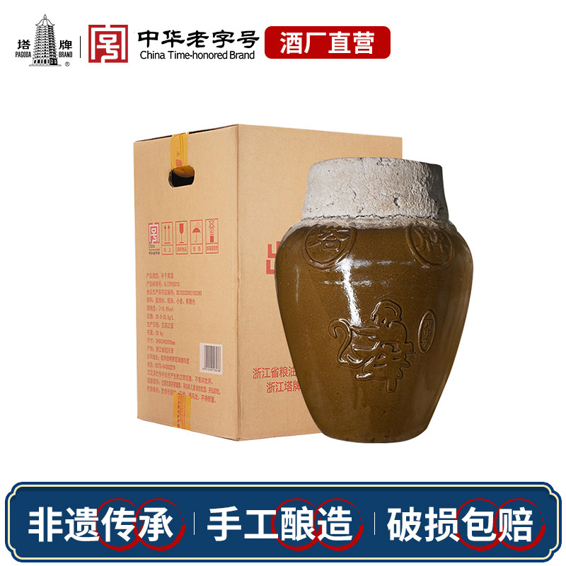 塔牌2016年出口原酒15L坛装