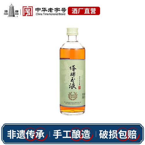 塔牌绍兴黄酒玉液单瓶特型黄酒