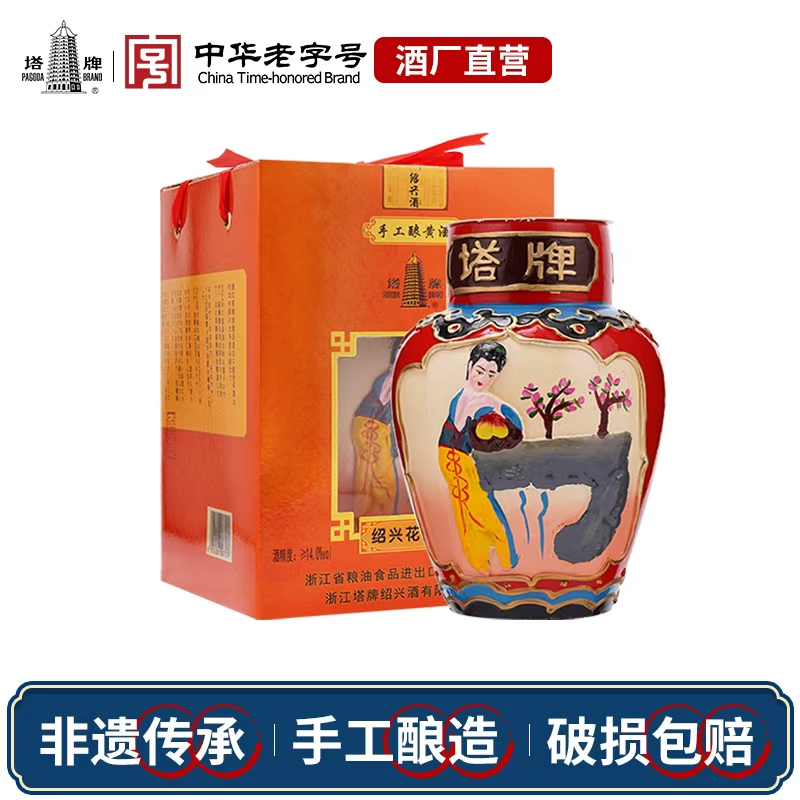 塔牌黄酒工艺浮雕仙女1L坛装手工冬酿糯米黄酒花雕酒绍兴特产