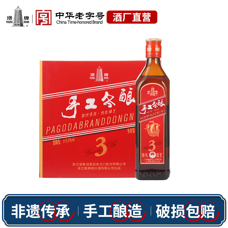 塔牌三年陈手工冬酿花雕酒瓶装加饭酒半干型手工花雕酒绍兴黄酒