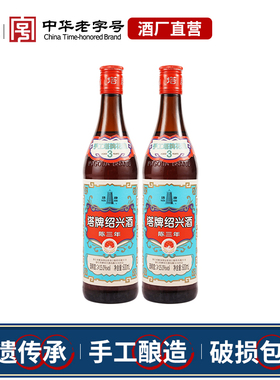 塔牌黄酒三年陈蓝牌花雕酒600ml*2瓶装糯米酒手工绍兴黄酒加饭酒