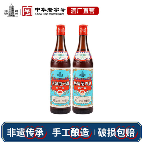 塔牌600ml2瓶蓝牌花雕酒绍兴黄酒
