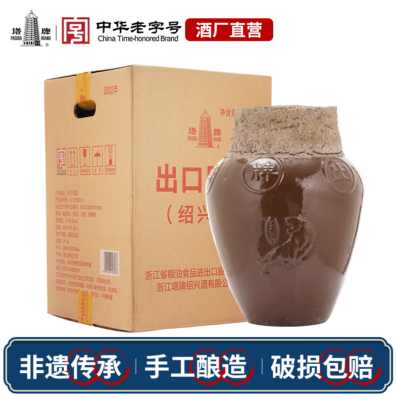 塔牌黄酒2022年冬酿出口原酒15L坛装黄酒糯米酒加饭酒绍兴花雕酒