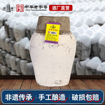 塔牌老酒10kg坛装黄酒20斤手工冬酿加饭酒花雕酒正宗绍兴产甜酒