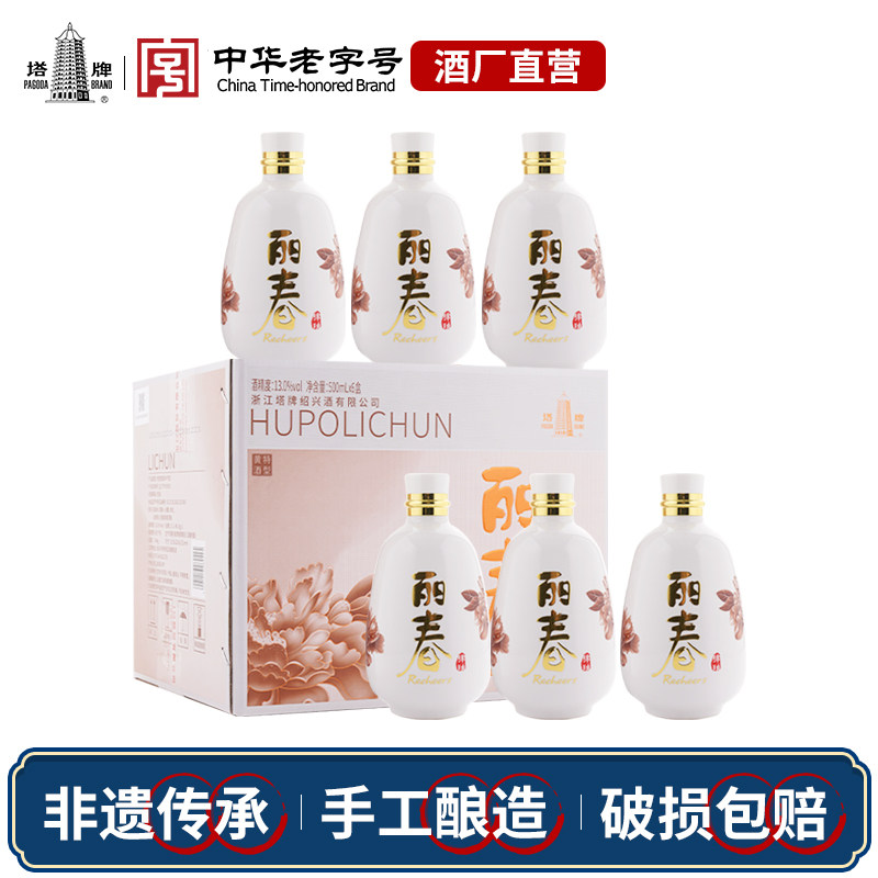 塔牌琥珀丽春500ml*6瓶整箱盒装半干型无色手工黄酒绍兴产花雕酒,酒类,传统黄酒,淘宝优惠券,粉丝福利购,淘宝优惠卷