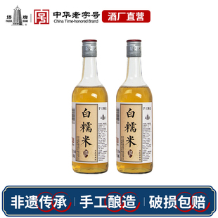 塔牌白糯米500ml 手工酿造女士9度低度酒绍兴特产清爽型黄酒 2瓶装