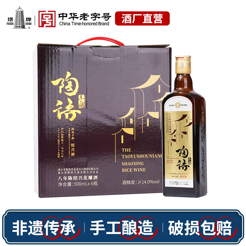 塔牌陶语手酿瓶装整箱糯米黄酒