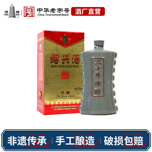 塔牌二十年陈酿绍兴酒500ml盒装
