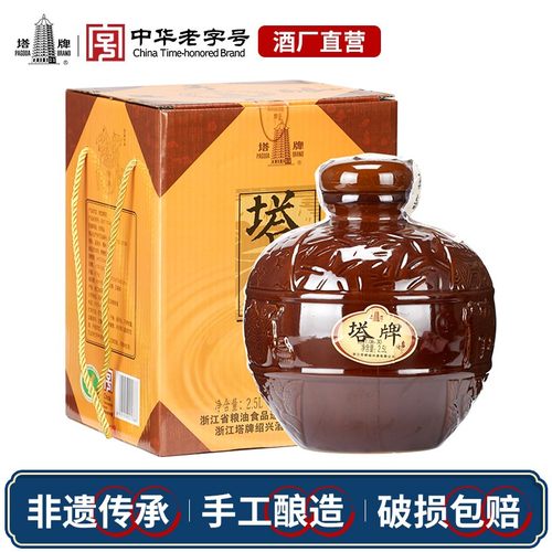 塔牌黄酒香雪酒2.5l甜型
