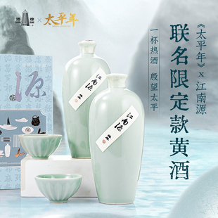 塔牌黄酒江南源太平年联名款礼盒装手工冬酿绍兴花雕酒无焦糖色