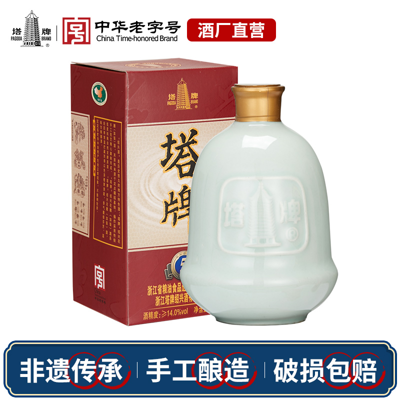 塔牌五年陈花雕酒500ml青瓷瓶装手工冬酿糯米加饭酒黄酒绍兴黄酒